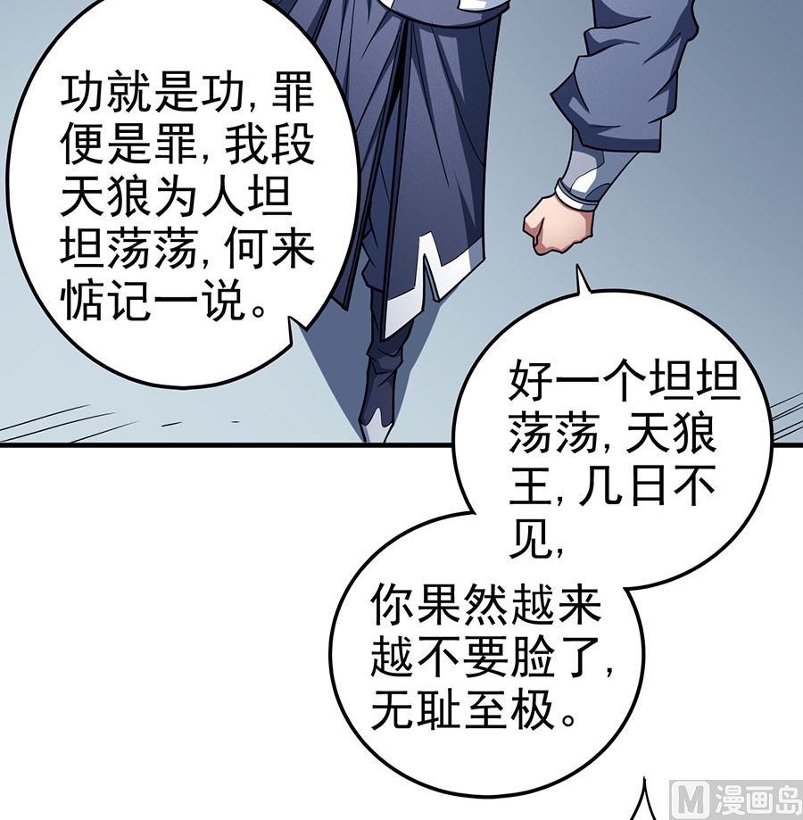 绝世武神韩漫全集-第110话 铁血情（2）无删减无遮挡章节图片 