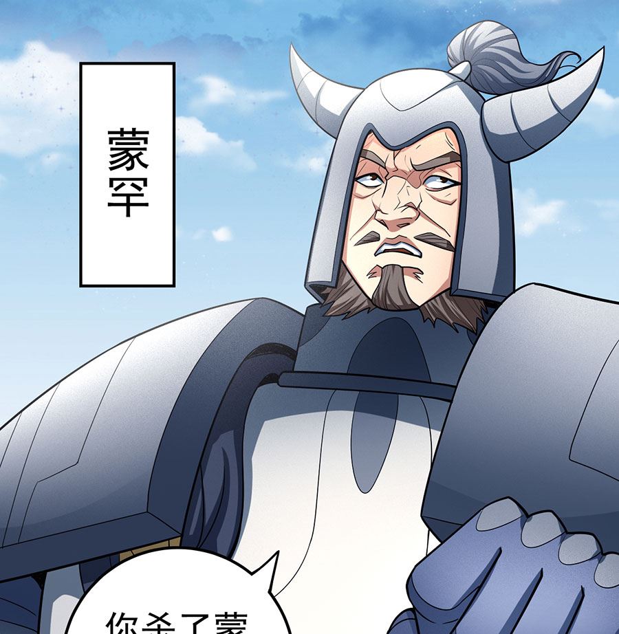 绝世武神韩漫全集-第110话 铁血情（2）无删减无遮挡章节图片 