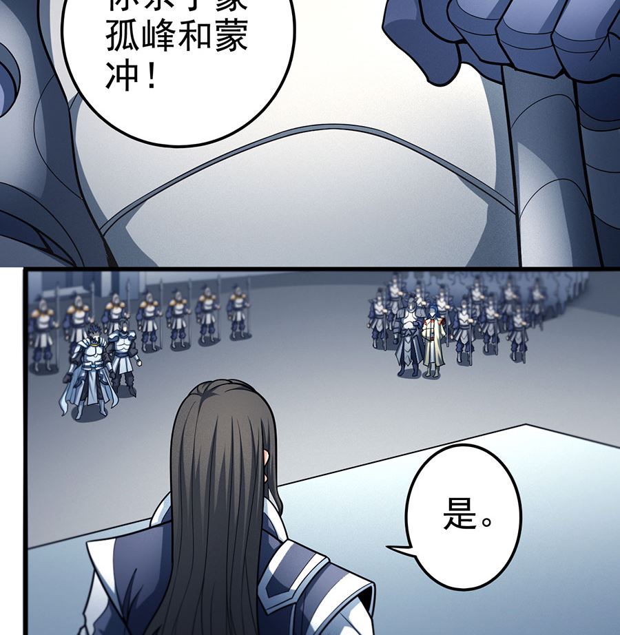 绝世武神韩漫全集-第110话 铁血情（2）无删减无遮挡章节图片 