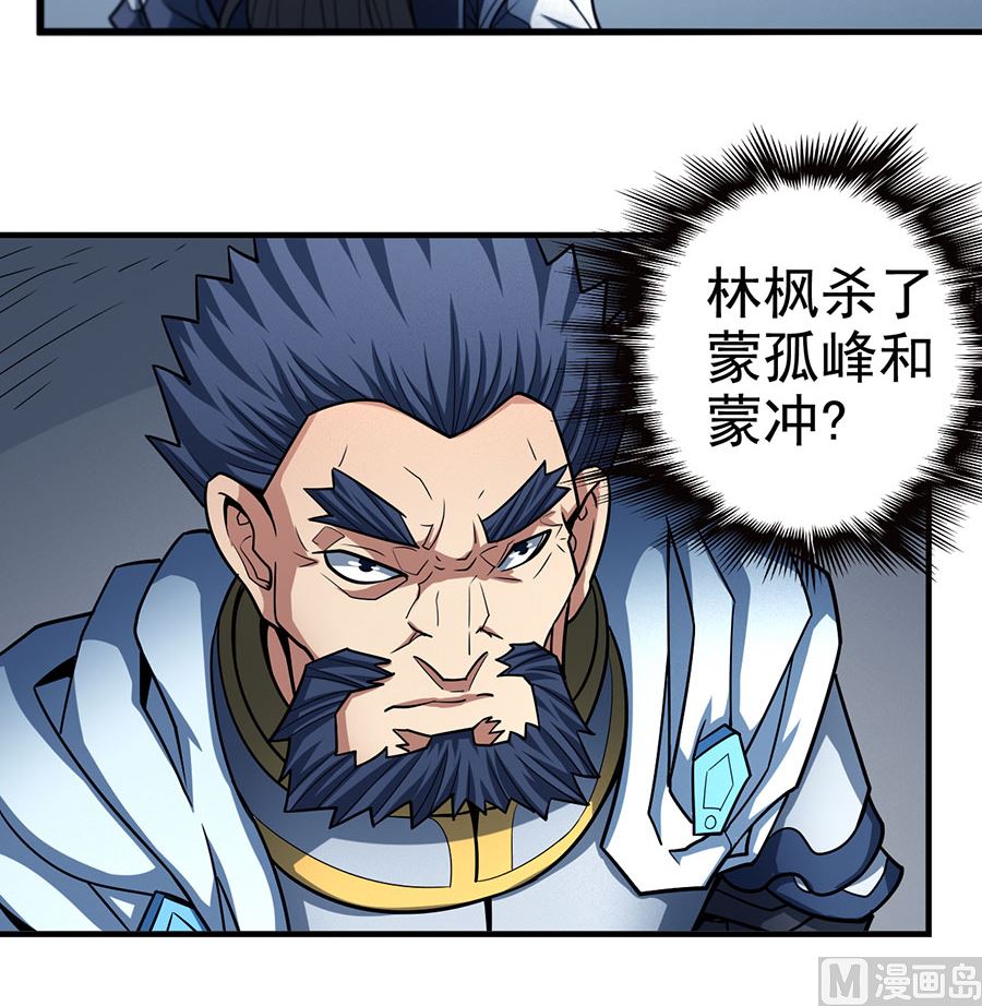绝世武神韩漫全集-第110话 铁血情（2）无删减无遮挡章节图片 