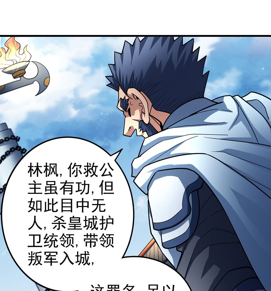 绝世武神韩漫全集-第110话 铁血情（2）无删减无遮挡章节图片 