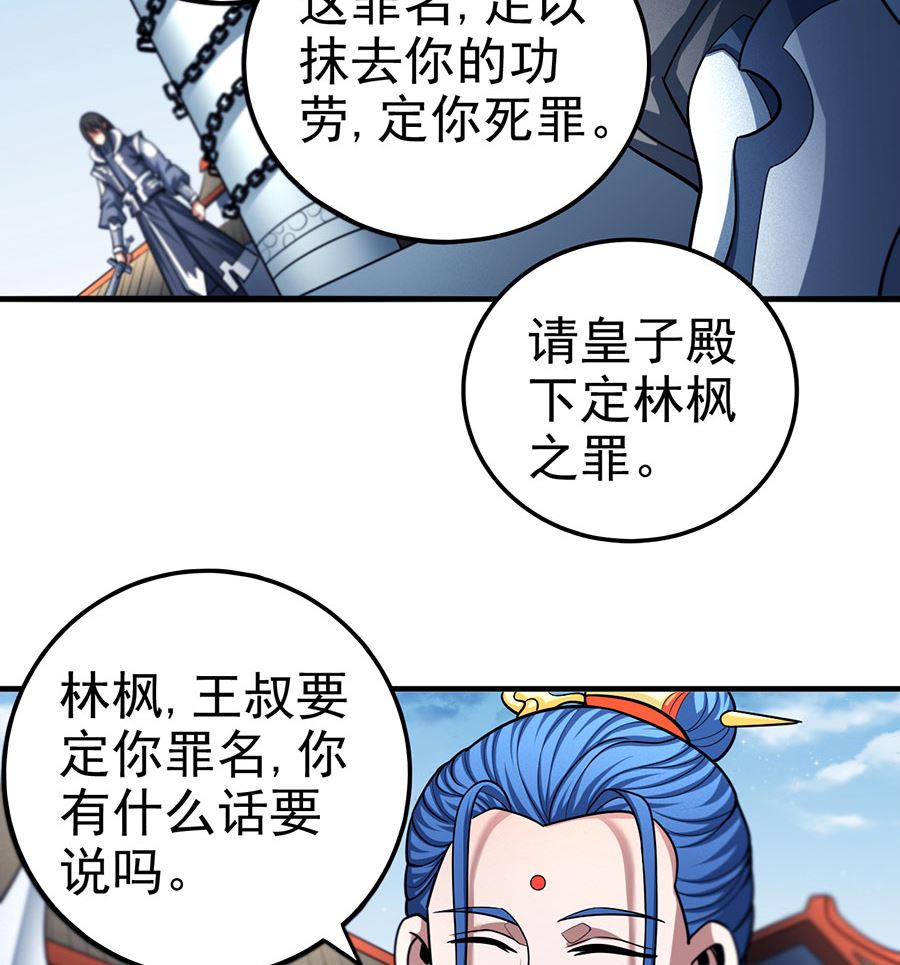 绝世武神韩漫全集-第110话 铁血情（2）无删减无遮挡章节图片 