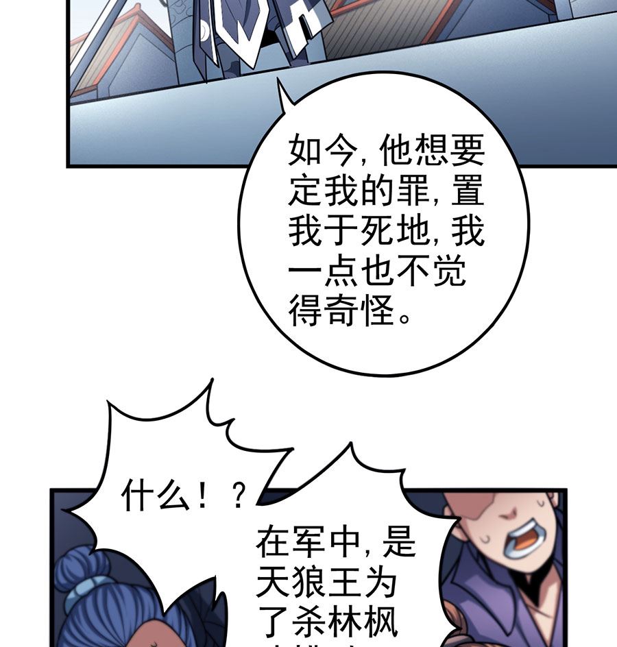 绝世武神韩漫全集-第110话 铁血情（2）无删减无遮挡章节图片 
