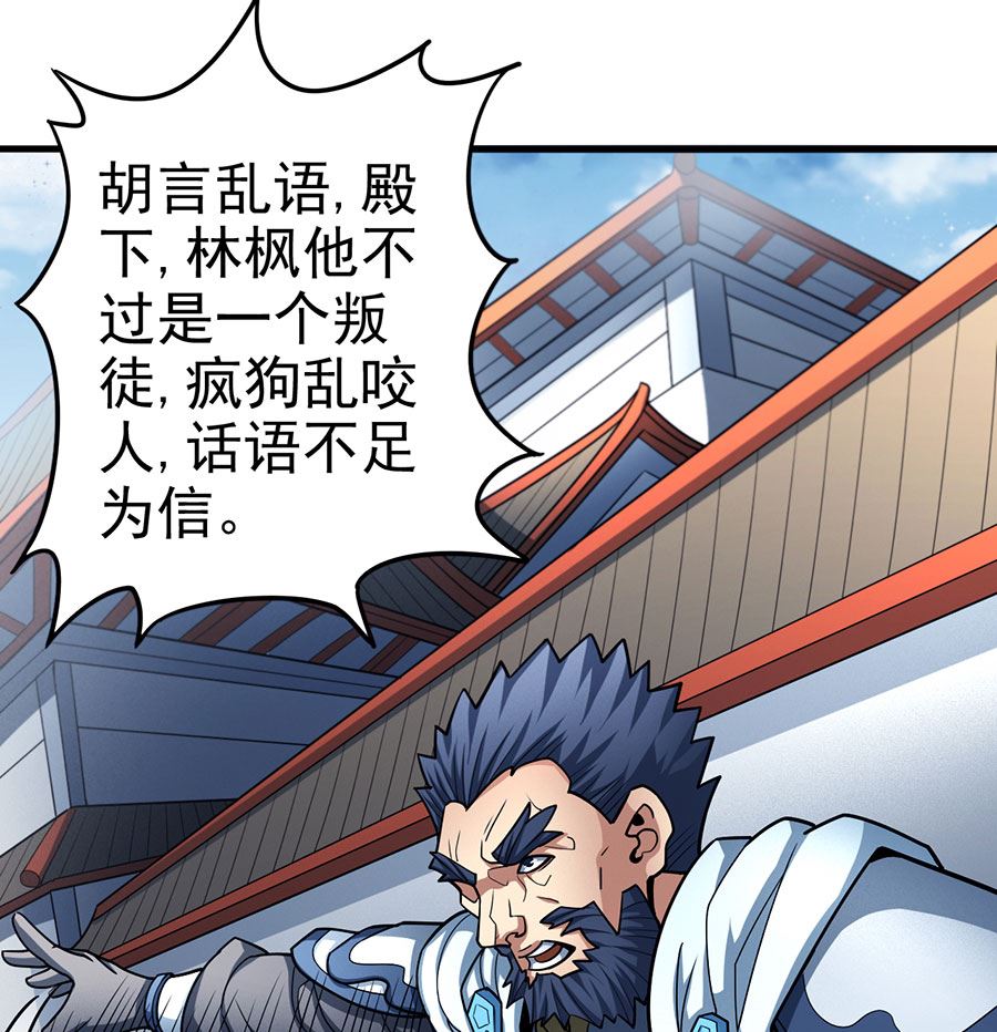 绝世武神韩漫全集-第110话 铁血情（2）无删减无遮挡章节图片 