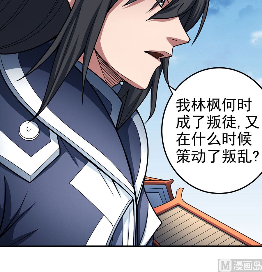 绝世武神韩漫全集-第110话 铁血情（2）无删减无遮挡章节图片 