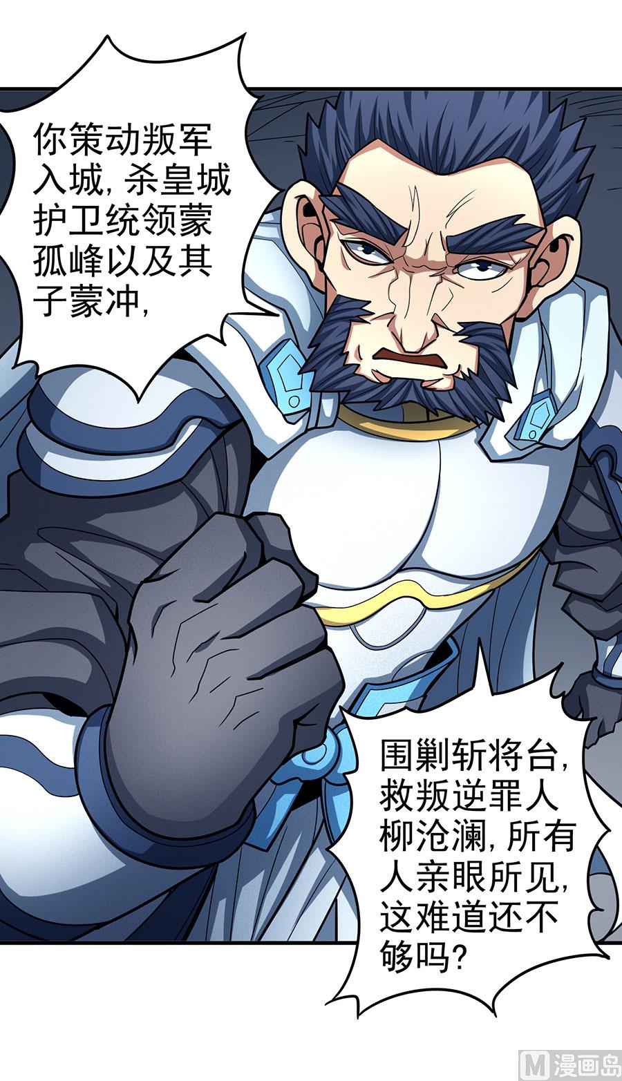 绝世武神韩漫全集-第110话 铁血情（2）无删减无遮挡章节图片 