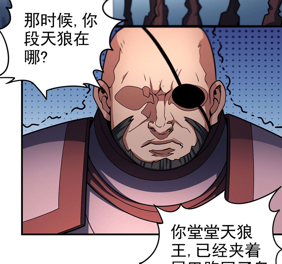 绝世武神韩漫全集-第110话 铁血情（2）无删减无遮挡章节图片 