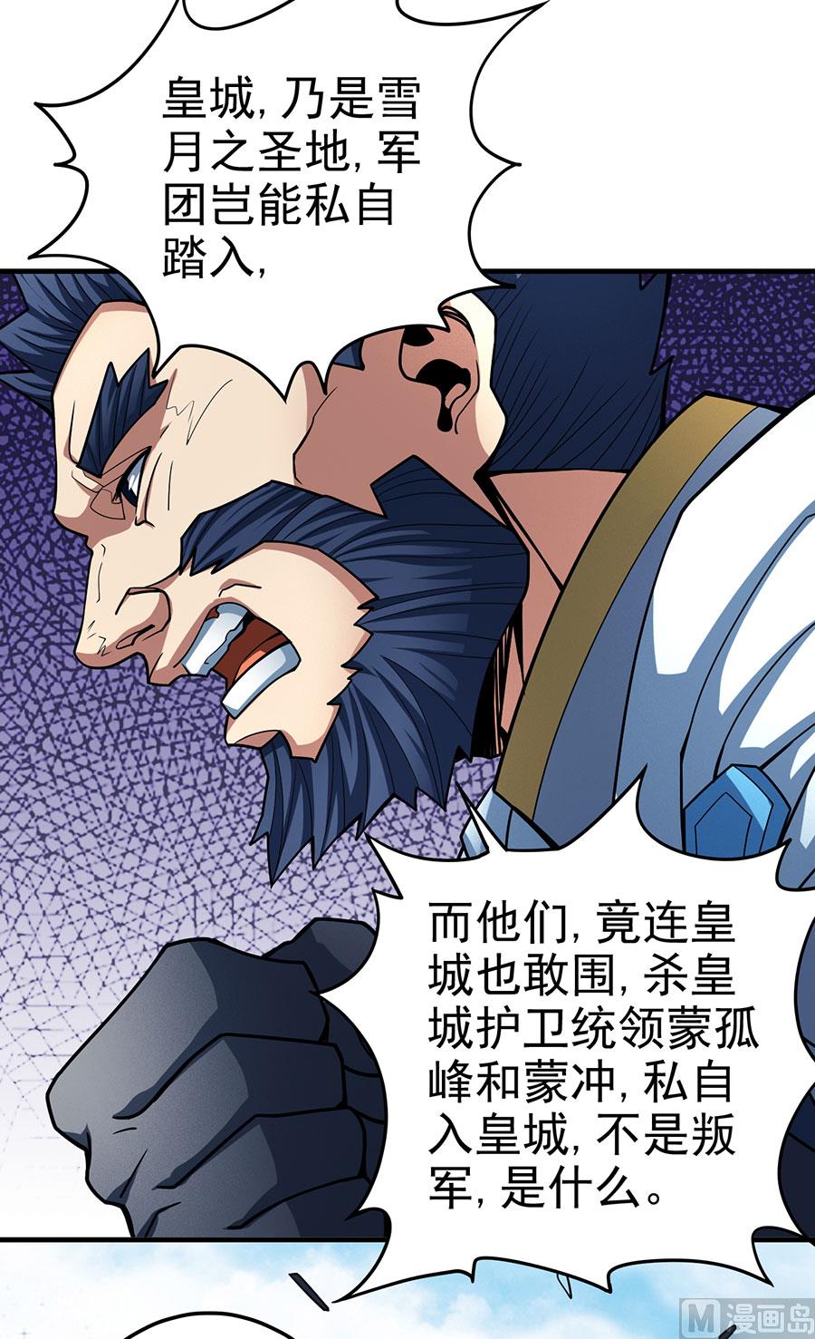 绝世武神韩漫全集-第110话 铁血情（2）无删减无遮挡章节图片 