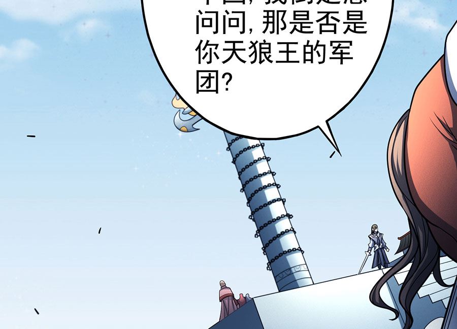 绝世武神韩漫全集-第110话 铁血情（2）无删减无遮挡章节图片 