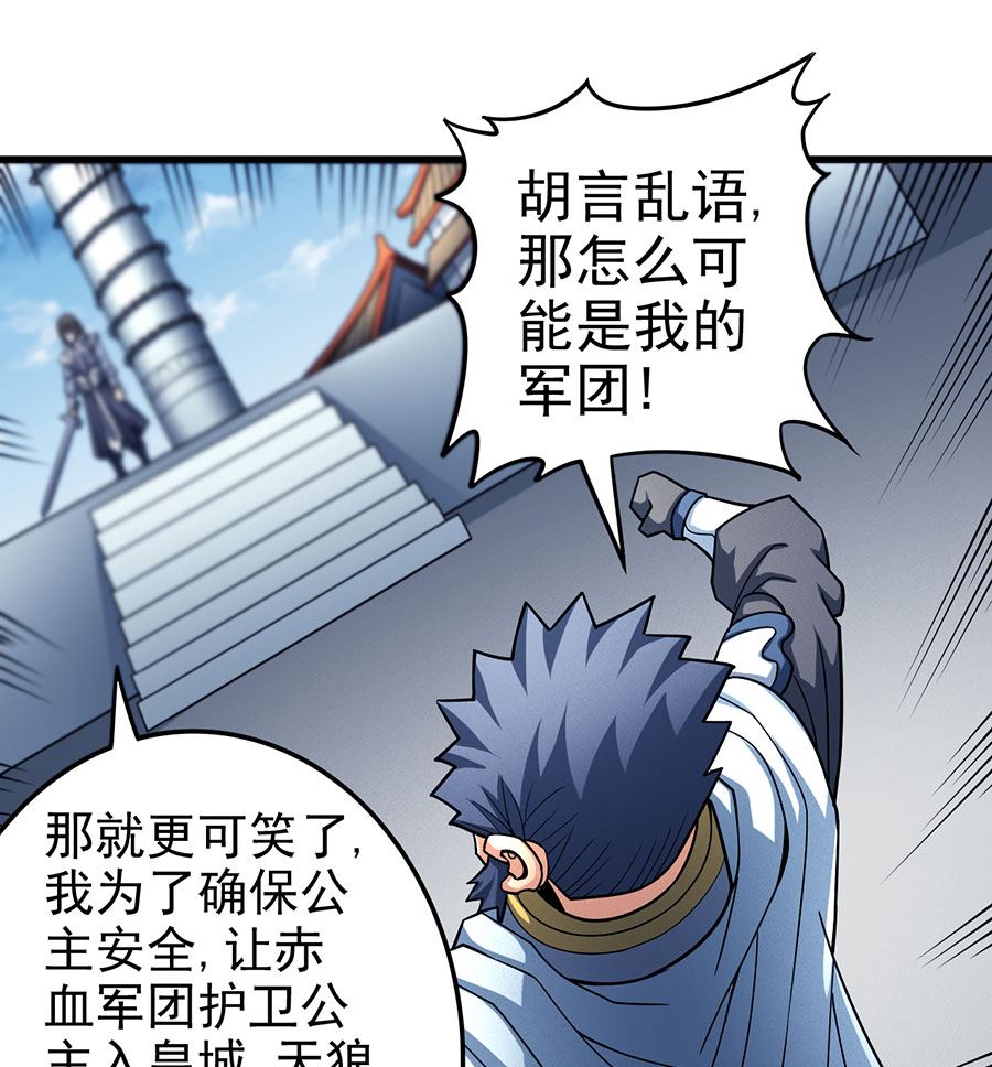 绝世武神韩漫全集-第110话 铁血情（2）无删减无遮挡章节图片 