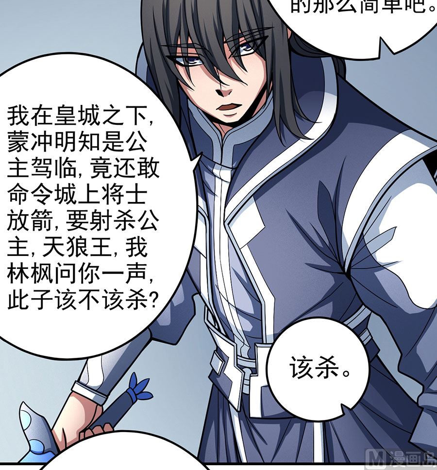 绝世武神韩漫全集-第110话 铁血情（2）无删减无遮挡章节图片 