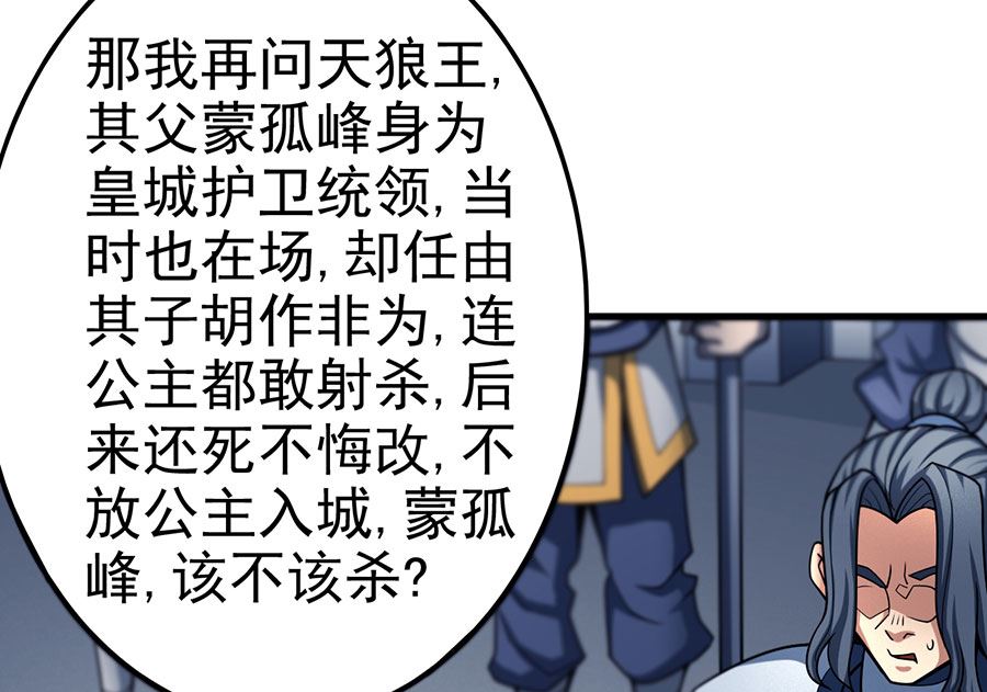 绝世武神韩漫全集-第110话 铁血情（2）无删减无遮挡章节图片 