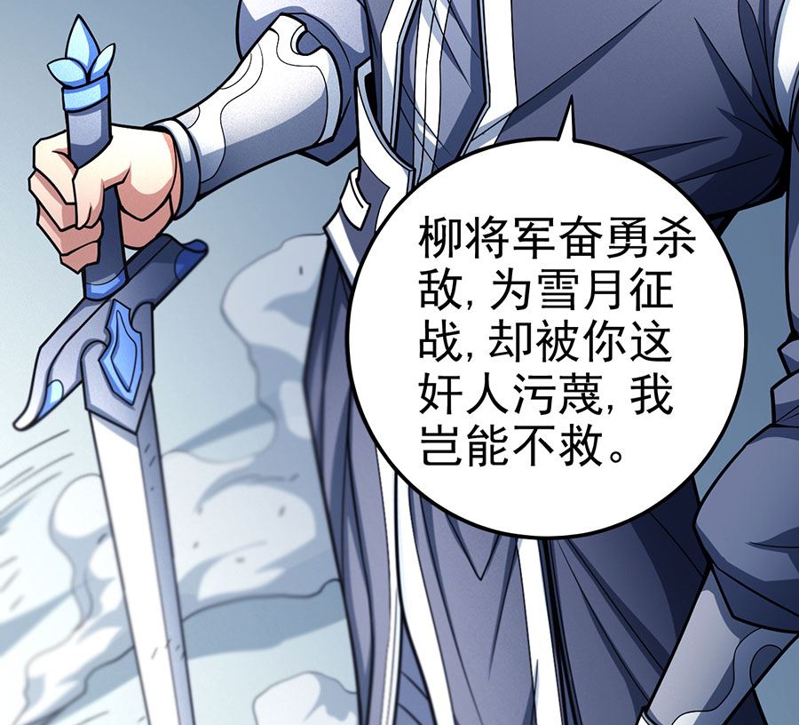 绝世武神韩漫全集-第110话 铁血情（2）无删减无遮挡章节图片 
