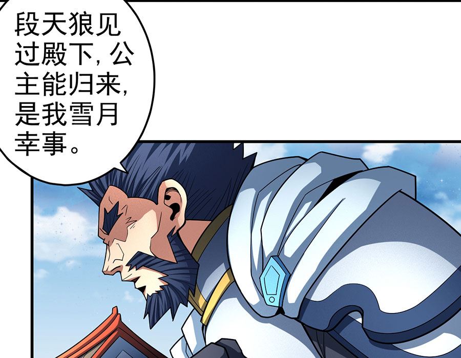 绝世武神韩漫全集-第110话 铁血情（2）无删减无遮挡章节图片 