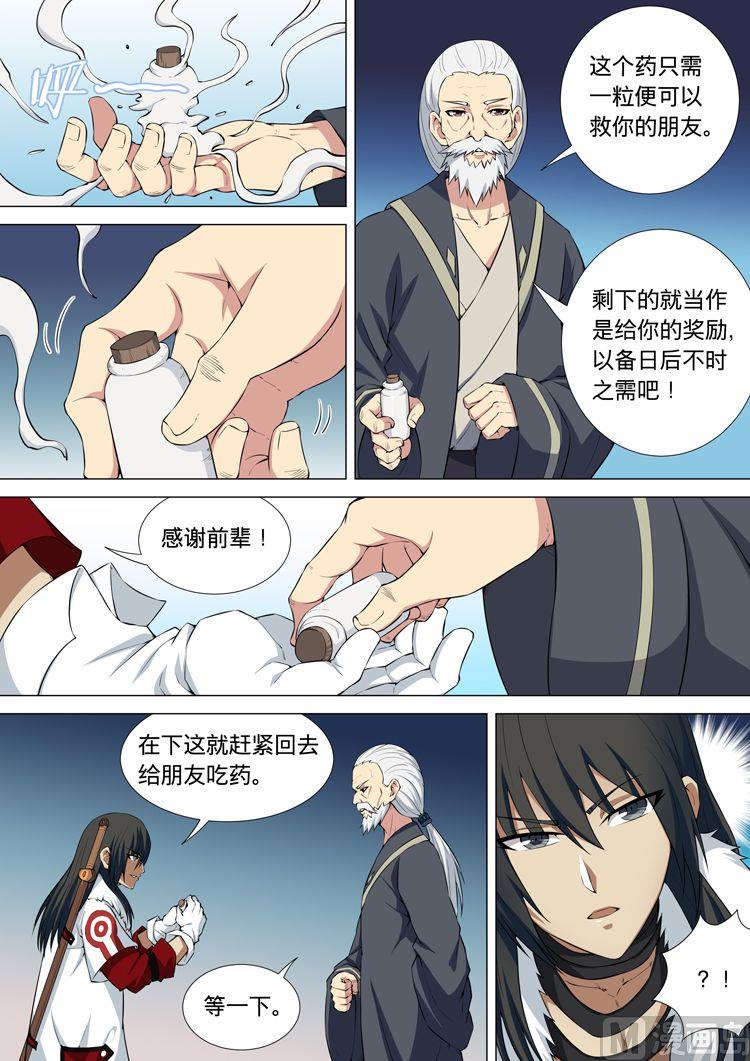 绝世武神韩漫全集-第34话  争锋相对 1无删减无遮挡章节图片 