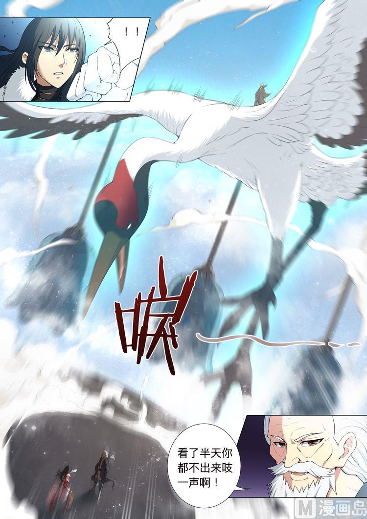 绝世武神韩漫全集-第34话  争锋相对 1无删减无遮挡章节图片 