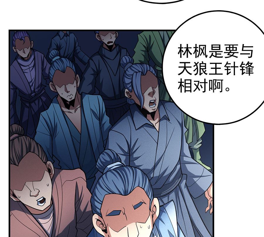 绝世武神韩漫全集-第110话 铁血情（3）无删减无遮挡章节图片 