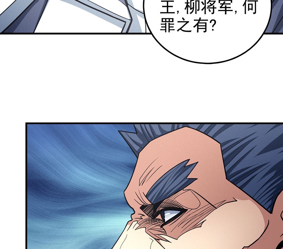 绝世武神韩漫全集-第110话 铁血情（3）无删减无遮挡章节图片 