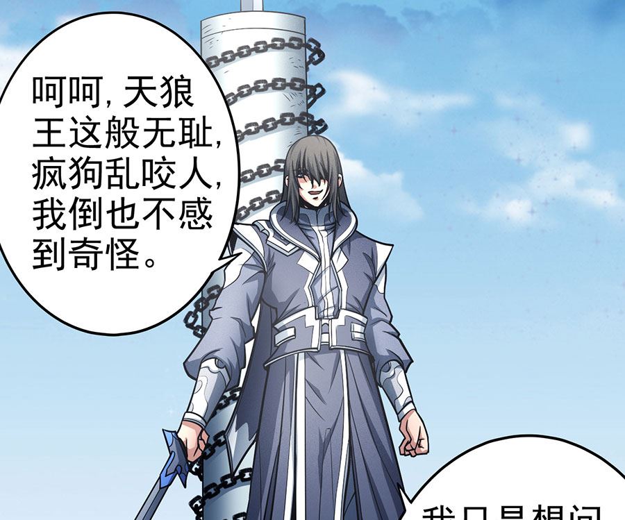 绝世武神韩漫全集-第110话 铁血情（3）无删减无遮挡章节图片 