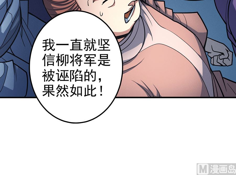绝世武神韩漫全集-第110话 铁血情（3）无删减无遮挡章节图片 