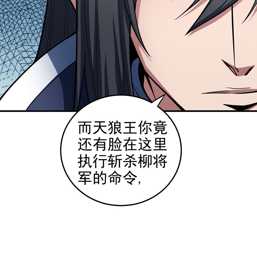 绝世武神韩漫全集-第110话 铁血情（3）无删减无遮挡章节图片 