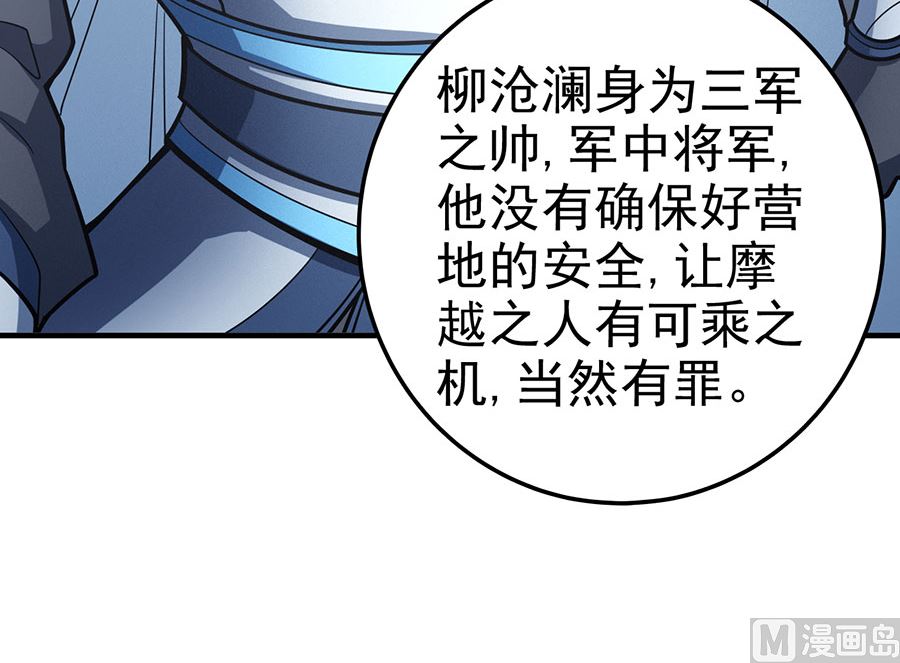 绝世武神韩漫全集-第110话 铁血情（3）无删减无遮挡章节图片 