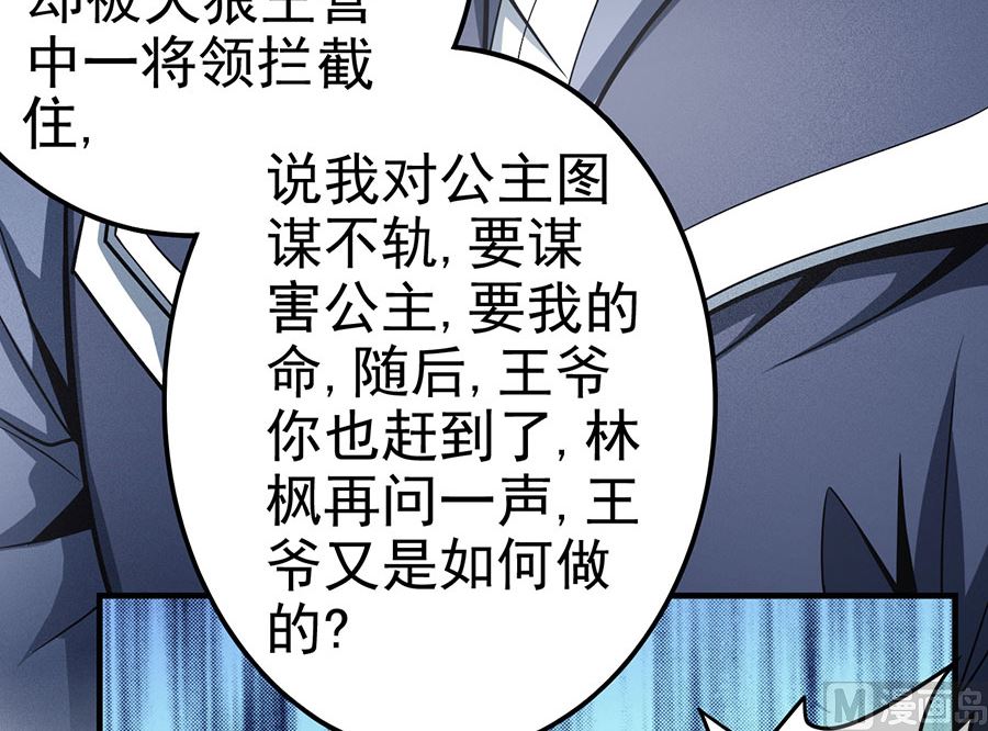 绝世武神韩漫全集-第110话 铁血情（3）无删减无遮挡章节图片 
