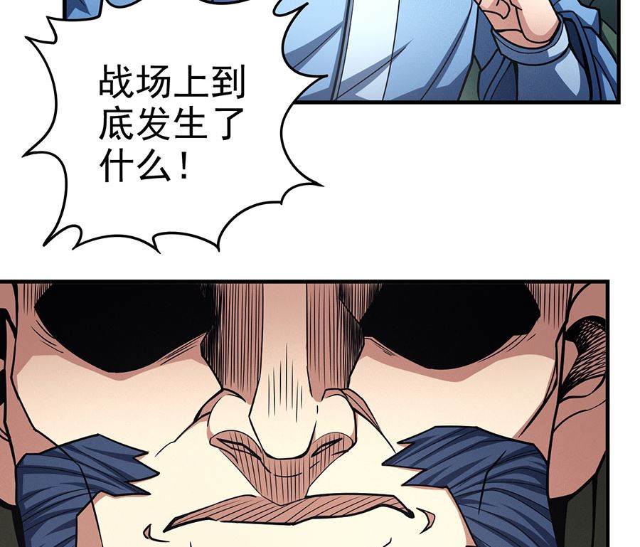 绝世武神韩漫全集-第110话 铁血情（3）无删减无遮挡章节图片 
