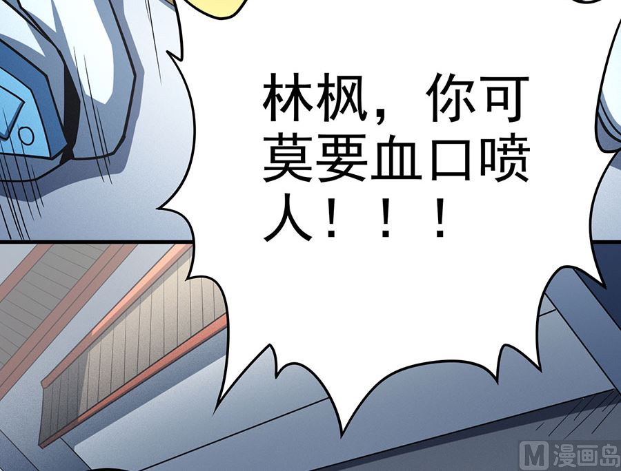 绝世武神韩漫全集-第110话 铁血情（3）无删减无遮挡章节图片 