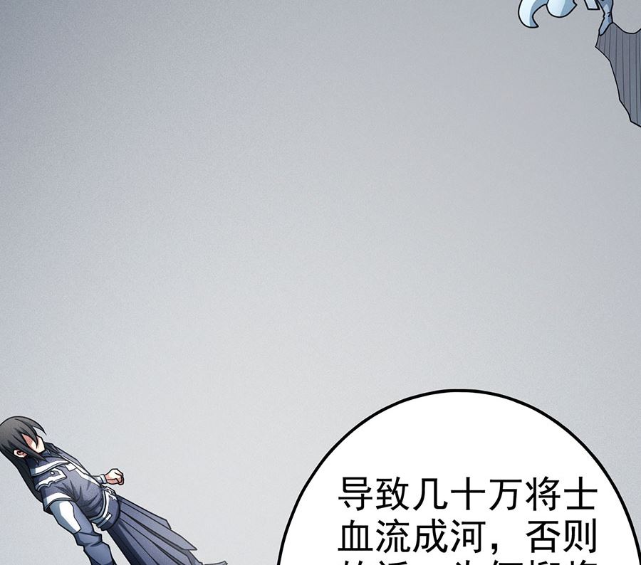绝世武神韩漫全集-第110话 铁血情（3）无删减无遮挡章节图片 