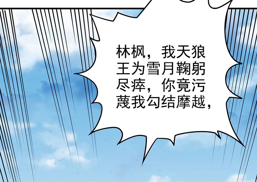 绝世武神韩漫全集-第110话 铁血情（3）无删减无遮挡章节图片 