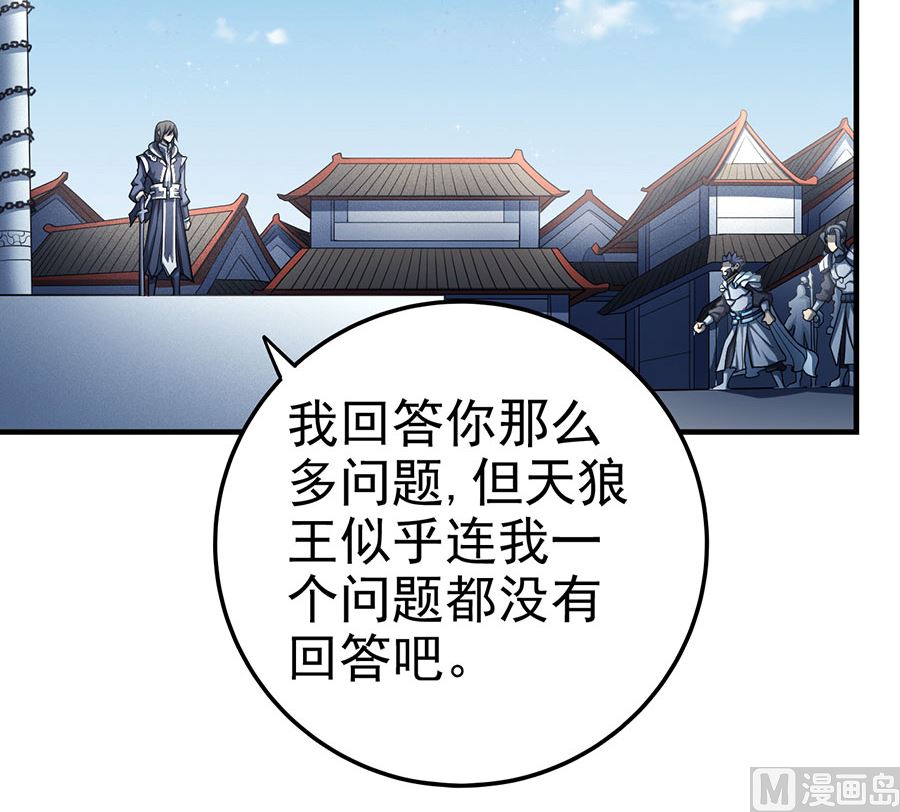 绝世武神韩漫全集-第110话 铁血情（3）无删减无遮挡章节图片 