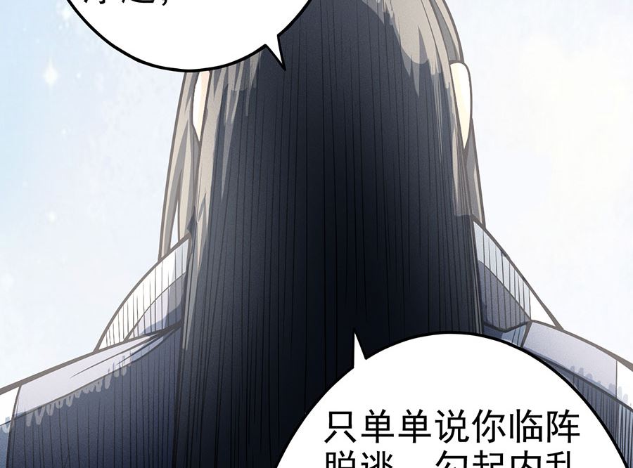绝世武神韩漫全集-第110话 铁血情（3）无删减无遮挡章节图片 