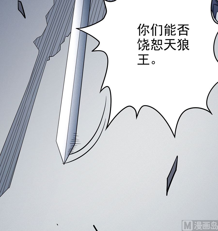 绝世武神韩漫全集-第110话 铁血情（3）无删减无遮挡章节图片 