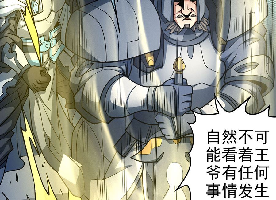 绝世武神韩漫全集-第111话 封侯拜相（1）无删减无遮挡章节图片 