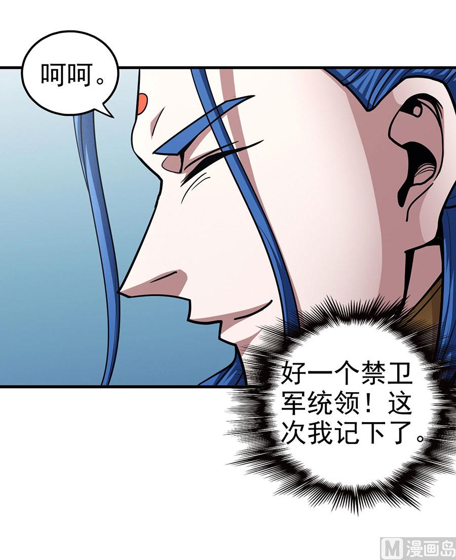 绝世武神韩漫全集-第111话 封侯拜相（1）无删减无遮挡章节图片 