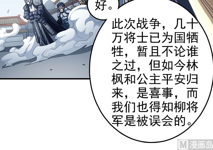 绝世武神韩漫全集-第111话 封侯拜相（1）无删减无遮挡章节图片 