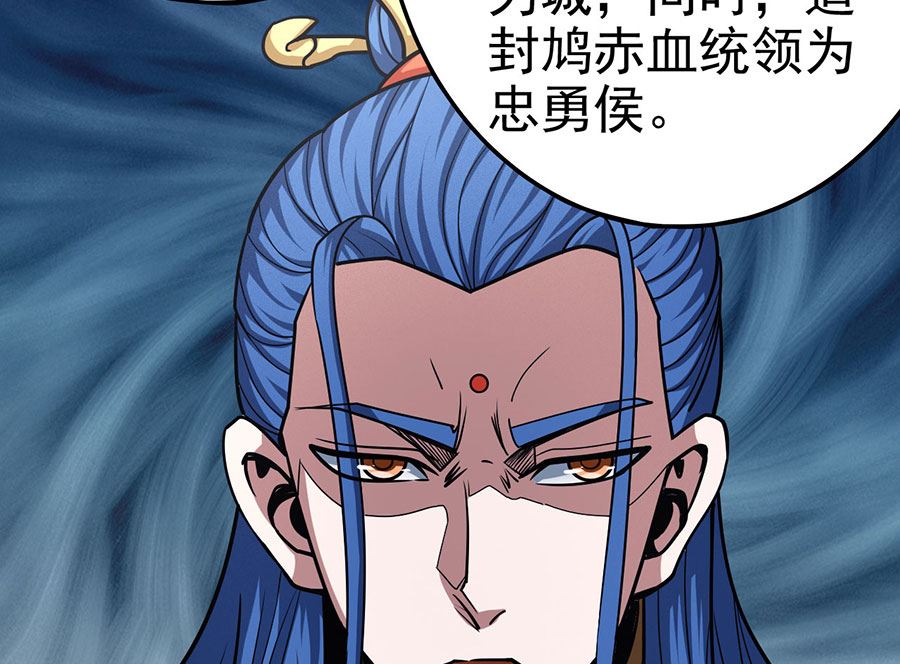 绝世武神韩漫全集-第111话 封侯拜相（1）无删减无遮挡章节图片 