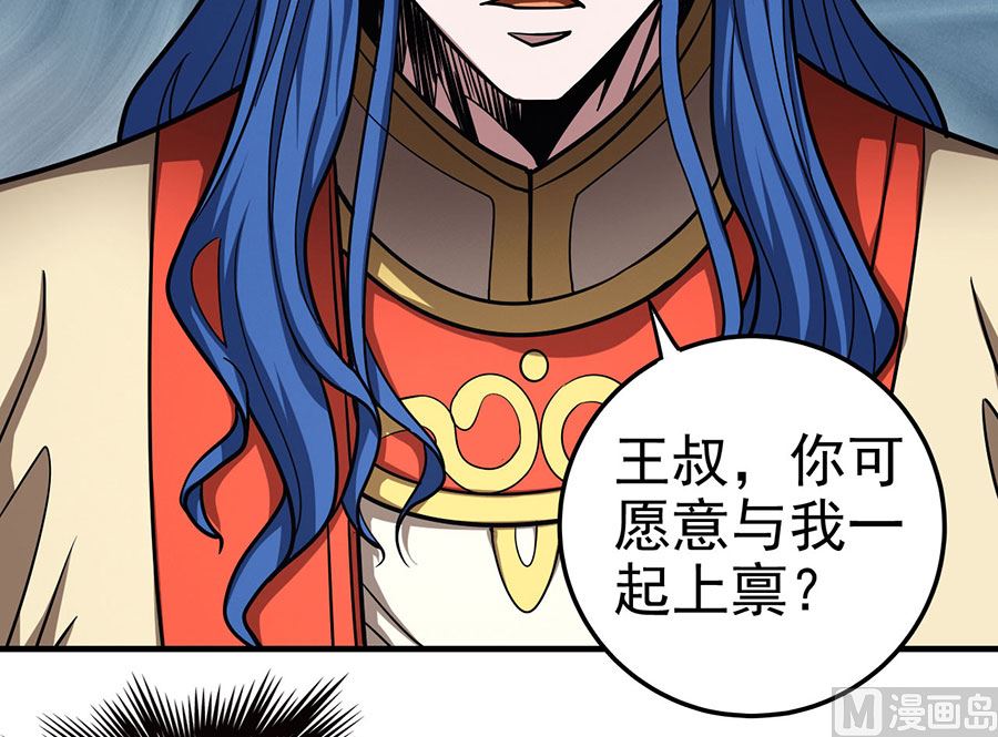绝世武神韩漫全集-第111话 封侯拜相（1）无删减无遮挡章节图片 