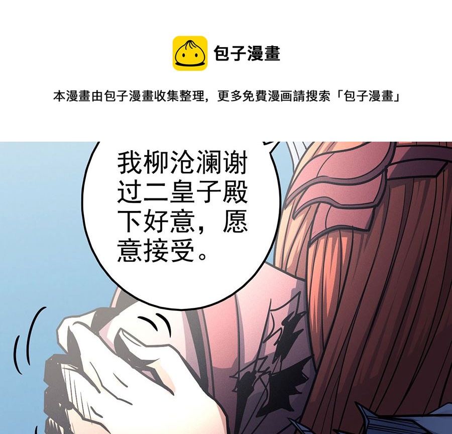 绝世武神韩漫全集-第111话 封侯拜相（1）无删减无遮挡章节图片 