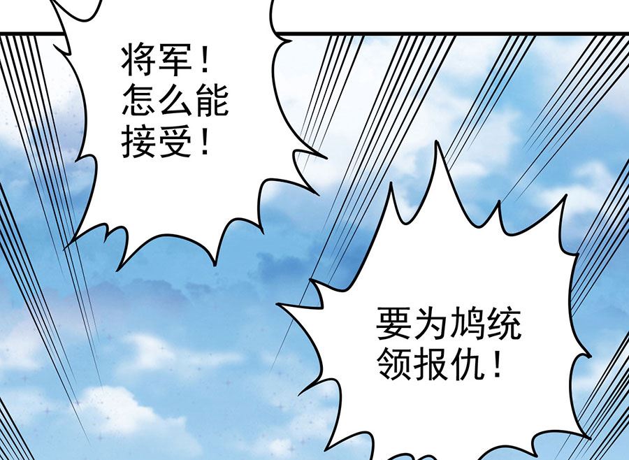 绝世武神韩漫全集-第111话 封侯拜相（1）无删减无遮挡章节图片 