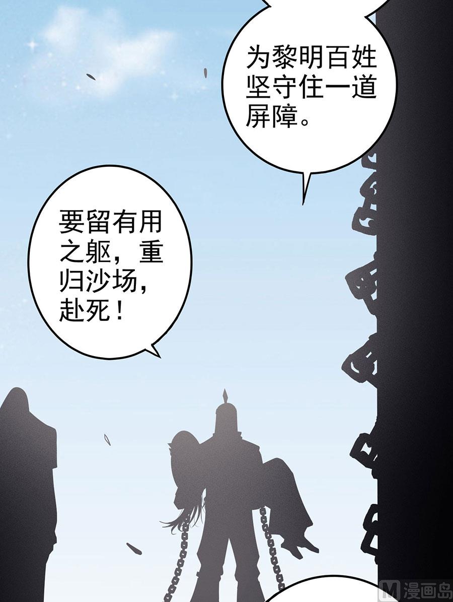 绝世武神韩漫全集-第111话 封侯拜相（1）无删减无遮挡章节图片 