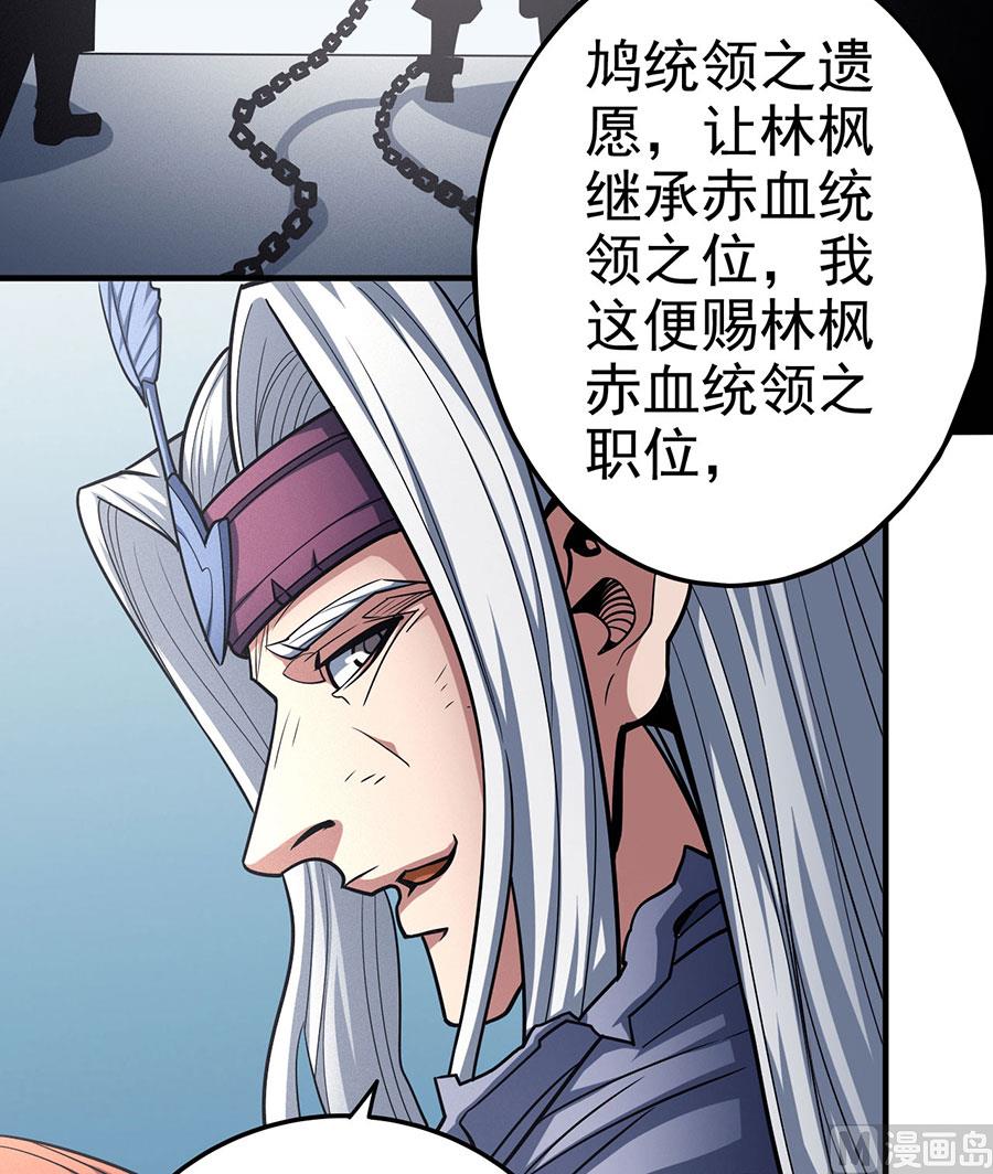 绝世武神韩漫全集-第111话 封侯拜相（1）无删减无遮挡章节图片 