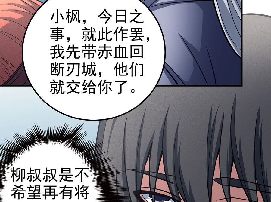 绝世武神韩漫全集-第111话 封侯拜相（1）无删减无遮挡章节图片 