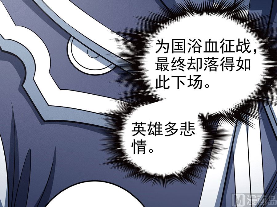 绝世武神韩漫全集-第111话 封侯拜相（1）无删减无遮挡章节图片 