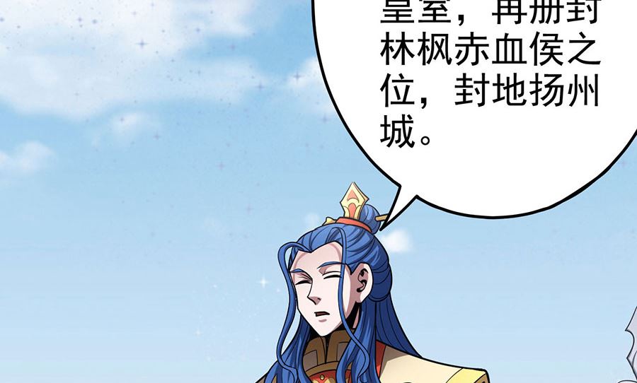 绝世武神韩漫全集-第111话 封侯拜相（1）无删减无遮挡章节图片 