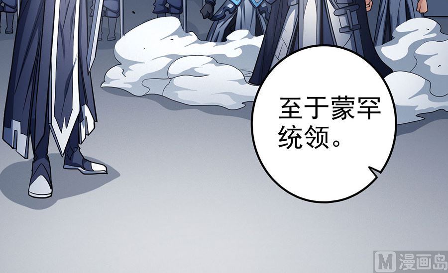 绝世武神韩漫全集-第111话 封侯拜相（1）无删减无遮挡章节图片 