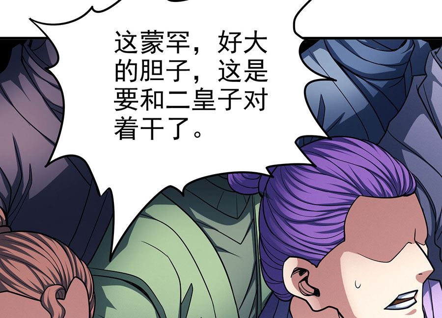 绝世武神韩漫全集-第111话 封侯拜相（1）无删减无遮挡章节图片 