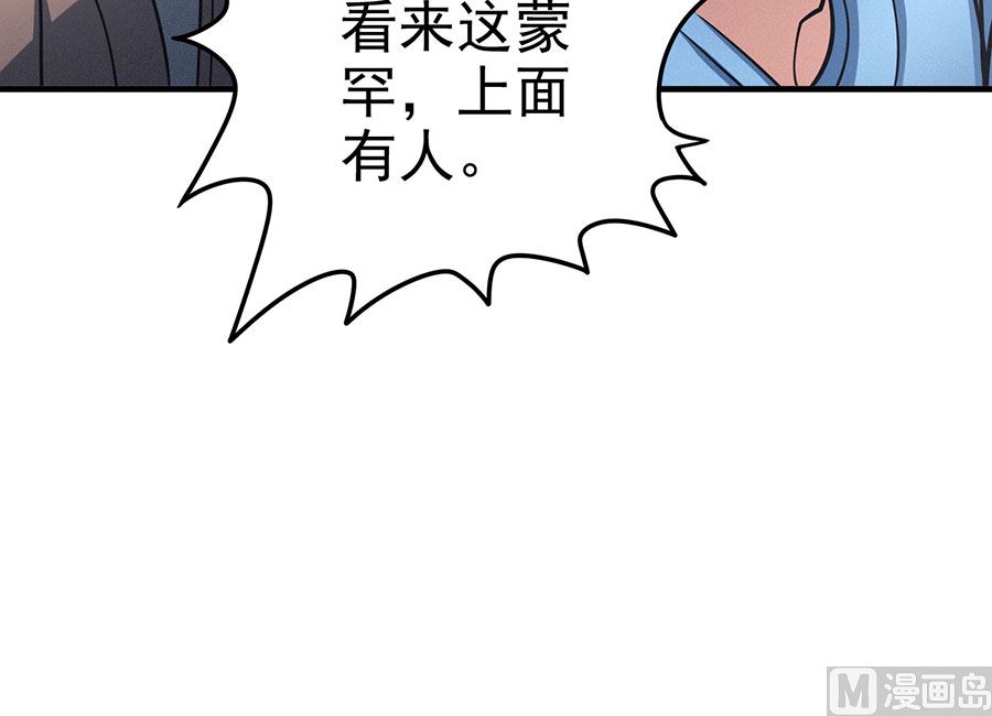 绝世武神韩漫全集-第111话 封侯拜相（1）无删减无遮挡章节图片 