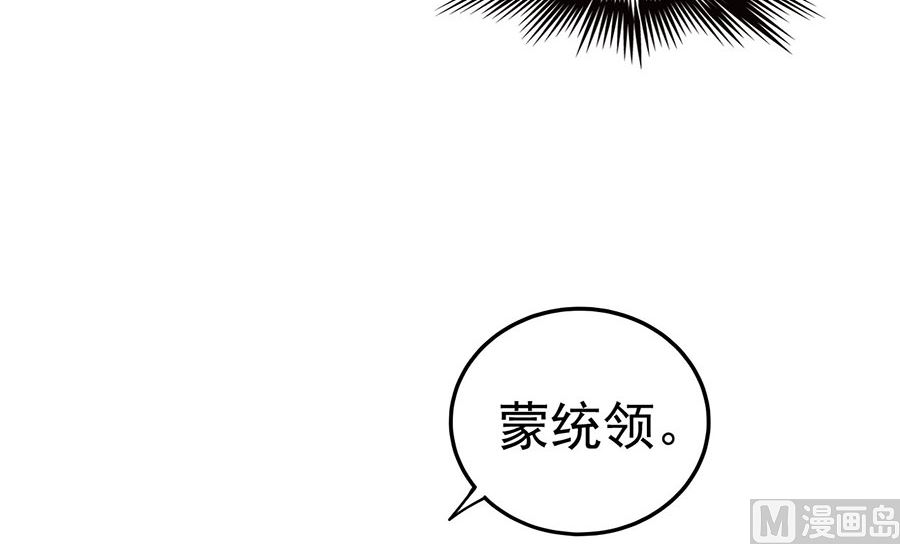 绝世武神韩漫全集-第111话 封侯拜相（1）无删减无遮挡章节图片 